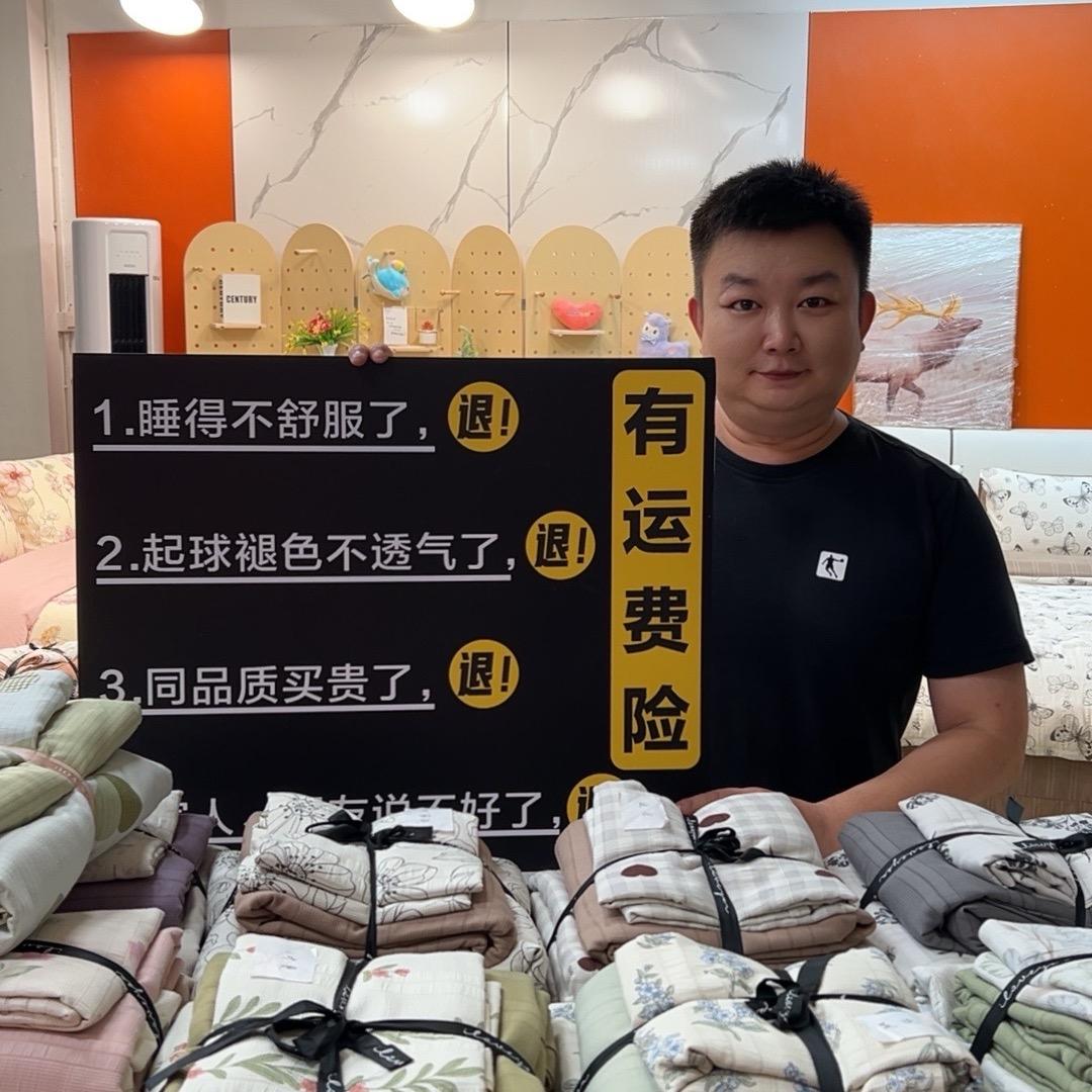 布家家纺