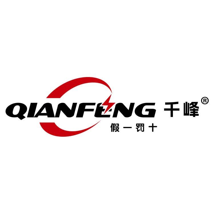 千峰锂电