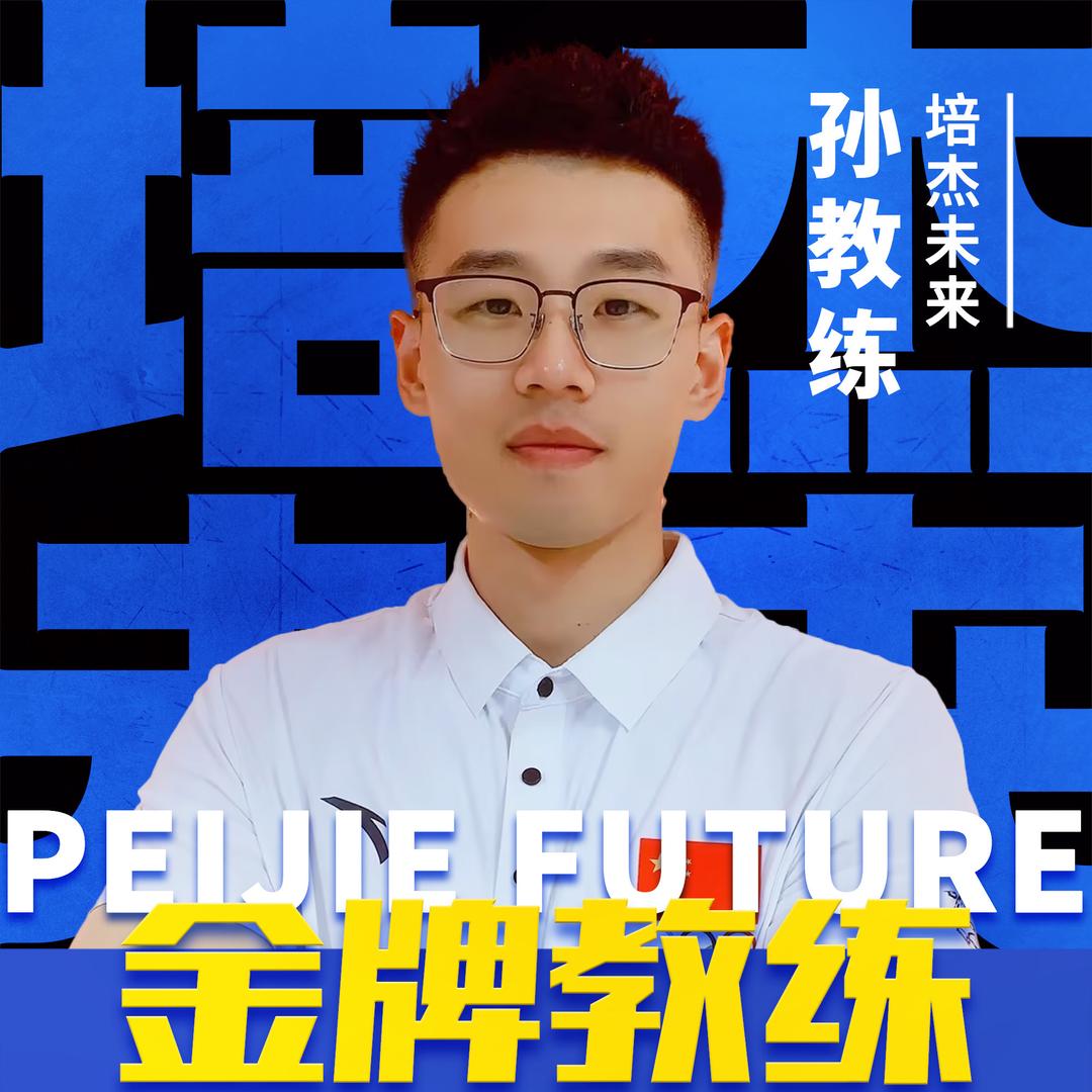 培杰未来田径体育训练营(招生中)