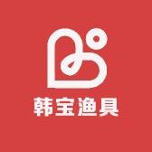 韩宝渔具