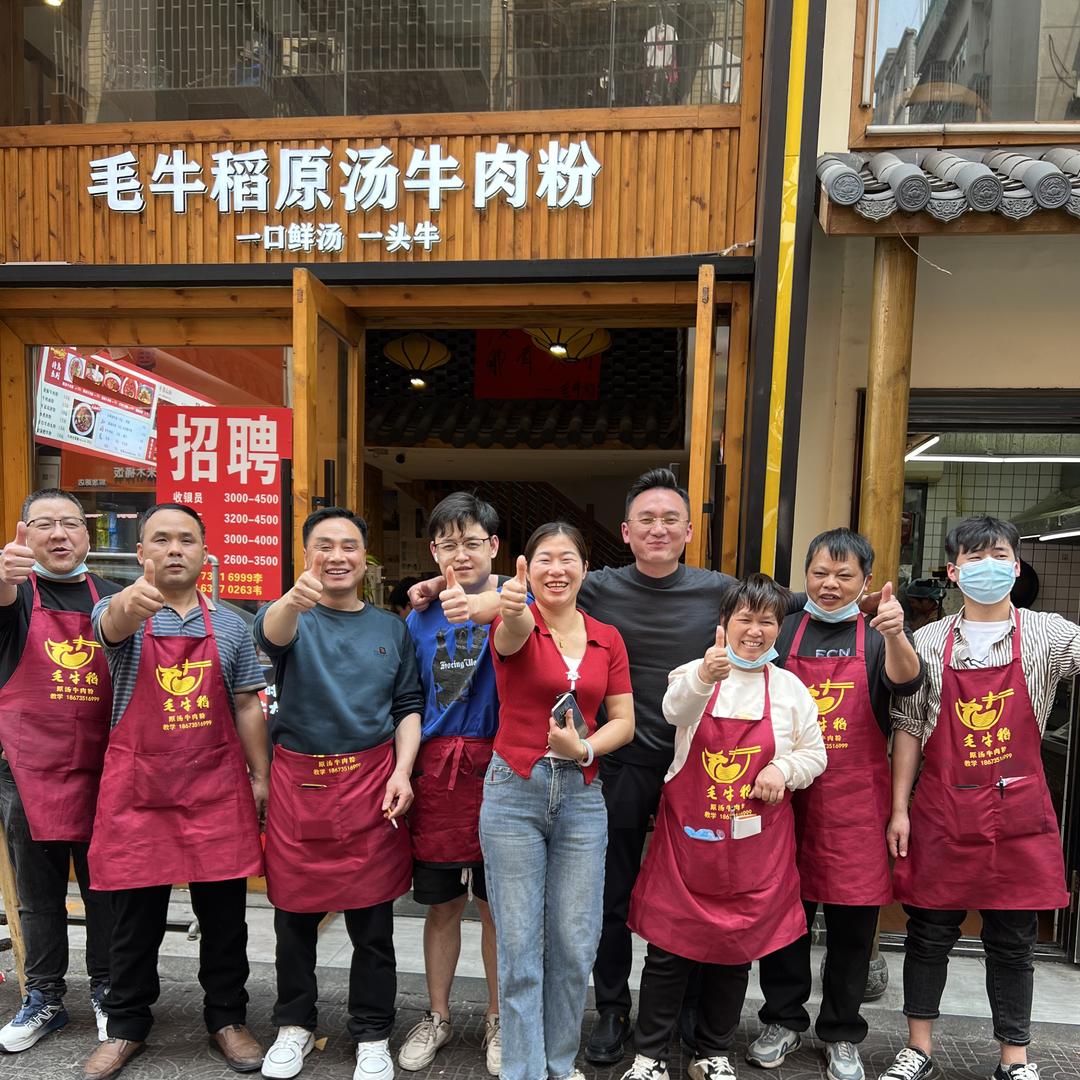 毛牛稻原汤牛肉粉