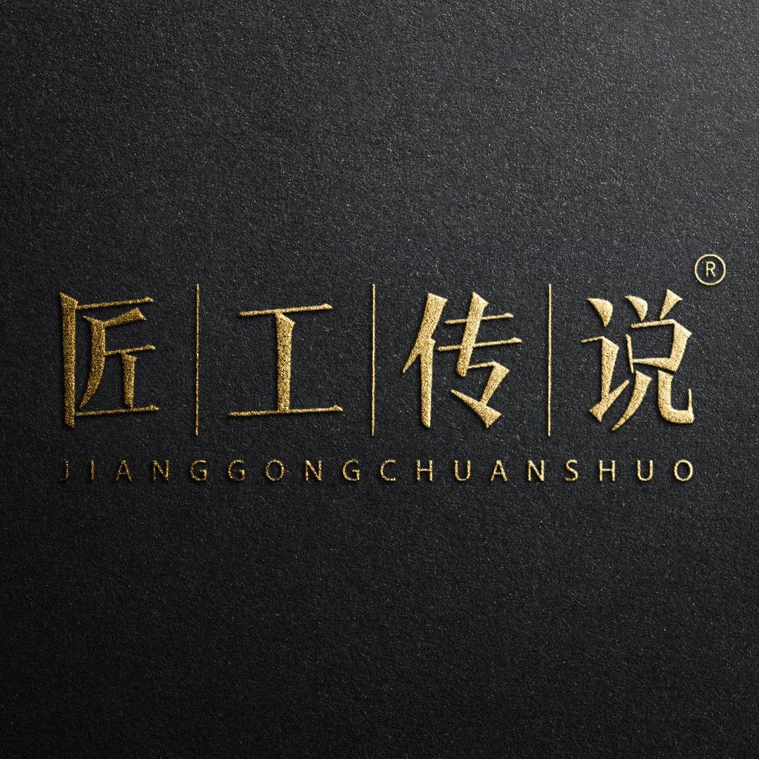 保山南红匠工仲秋