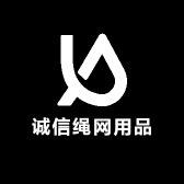 诚信绳网用品销售