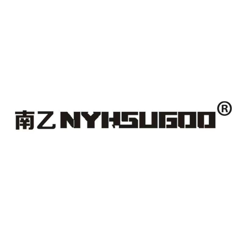 南乙阿文