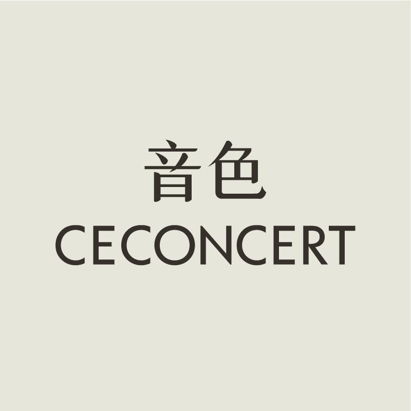 CeConcert音色官方旗舰店