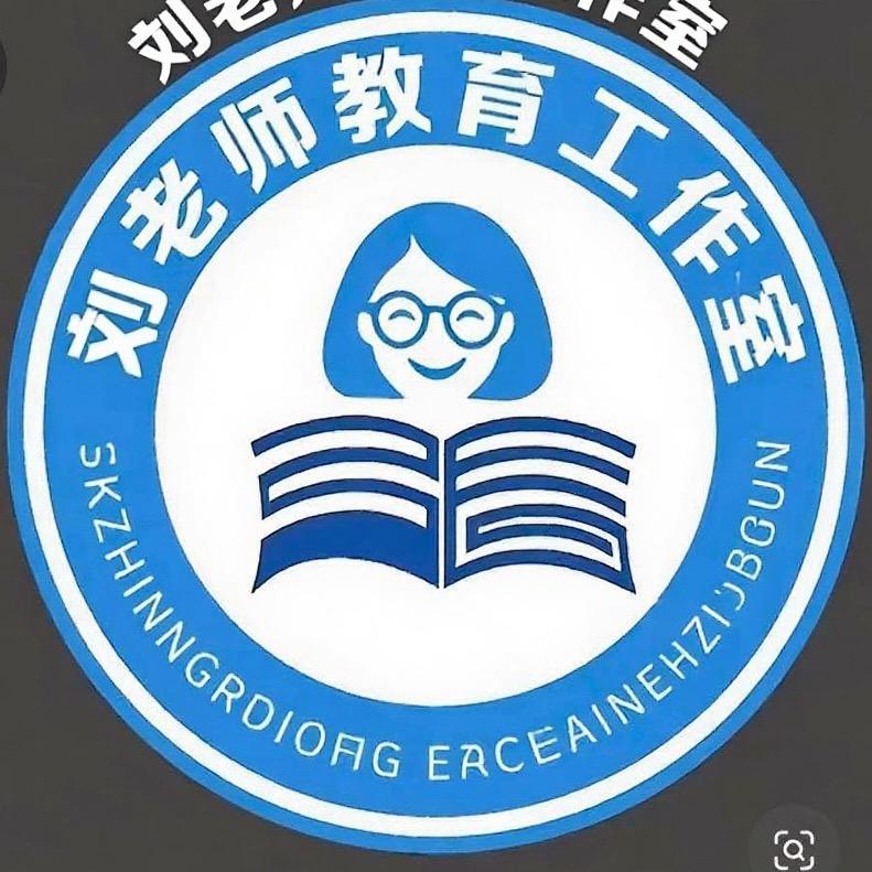 刘老师（提分）