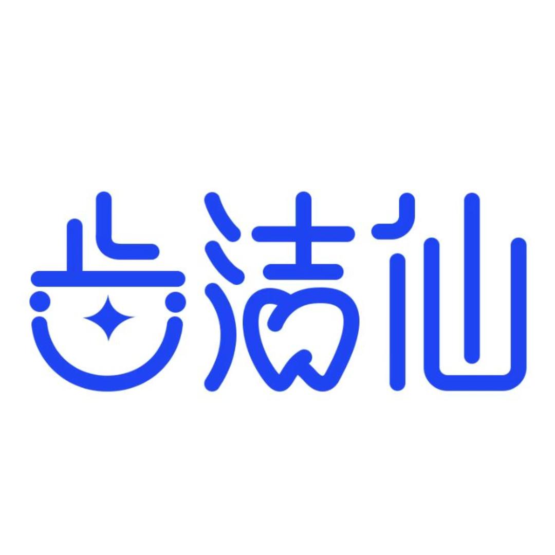 洁齿仙传承古方牙粉官方号