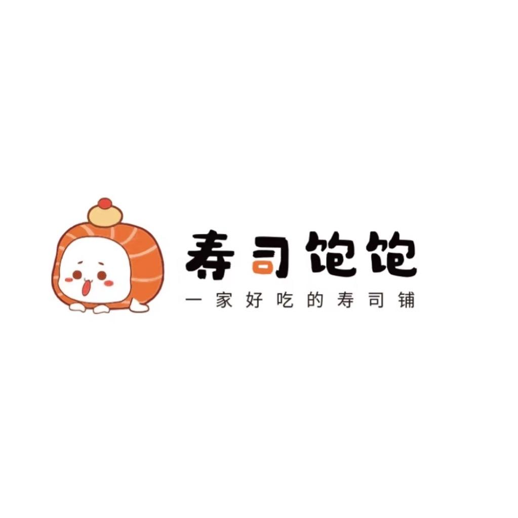 寿司关东煮（仁和广场）