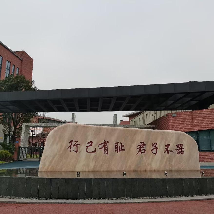重庆教育升学交流