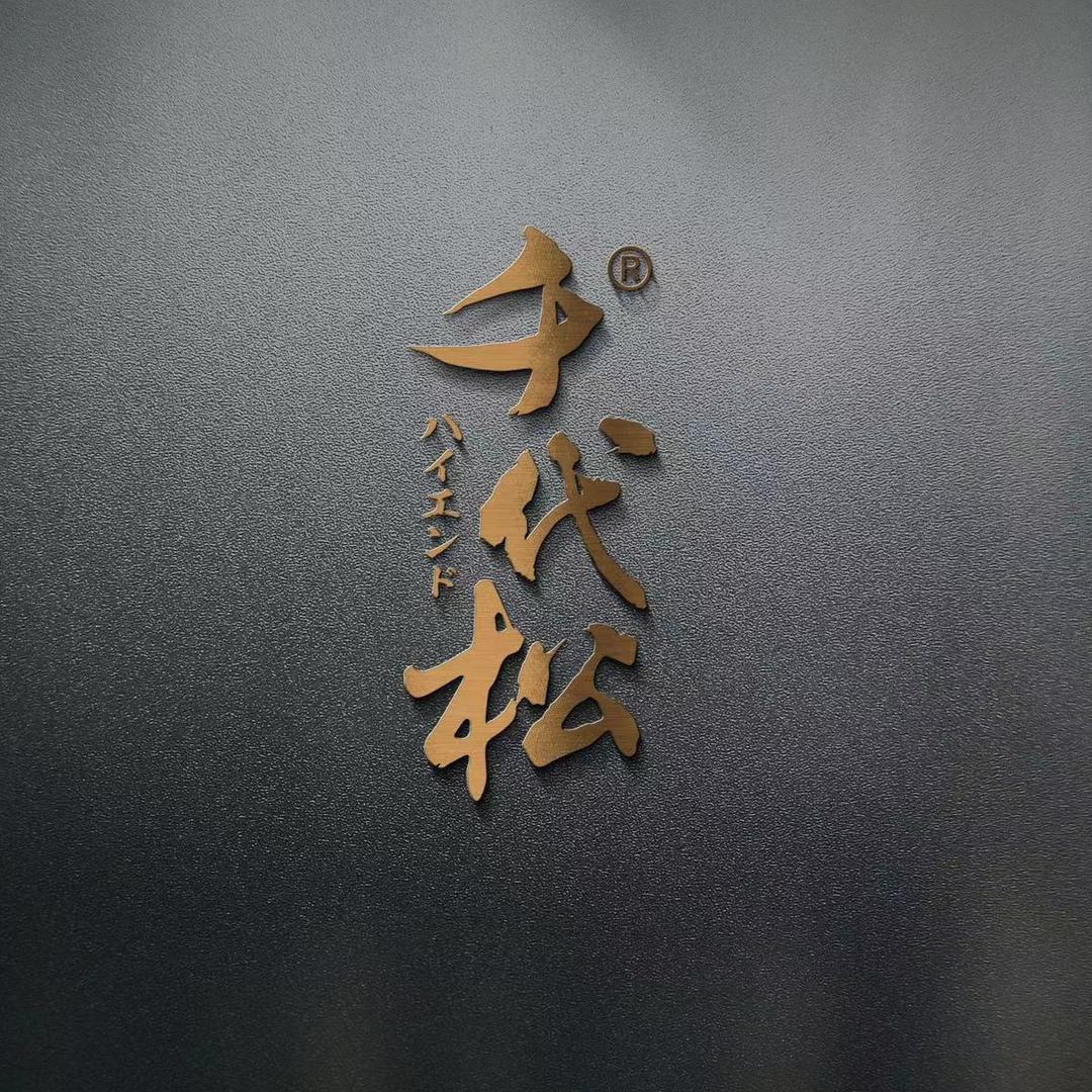 千代松运动户外旗舰店