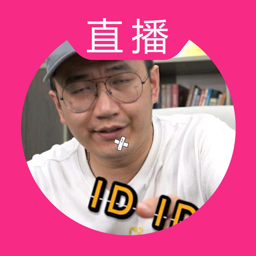 辣个老板