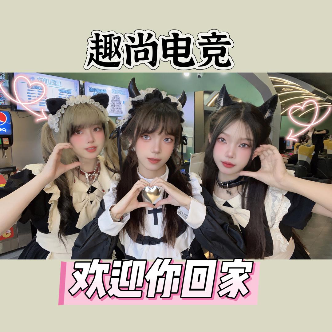 趣尚电竞_