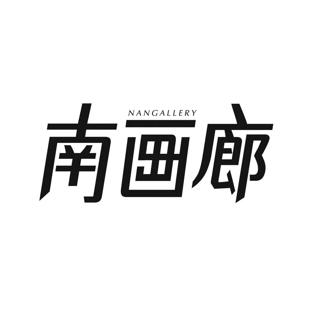 NanGallery南画廊旅拍