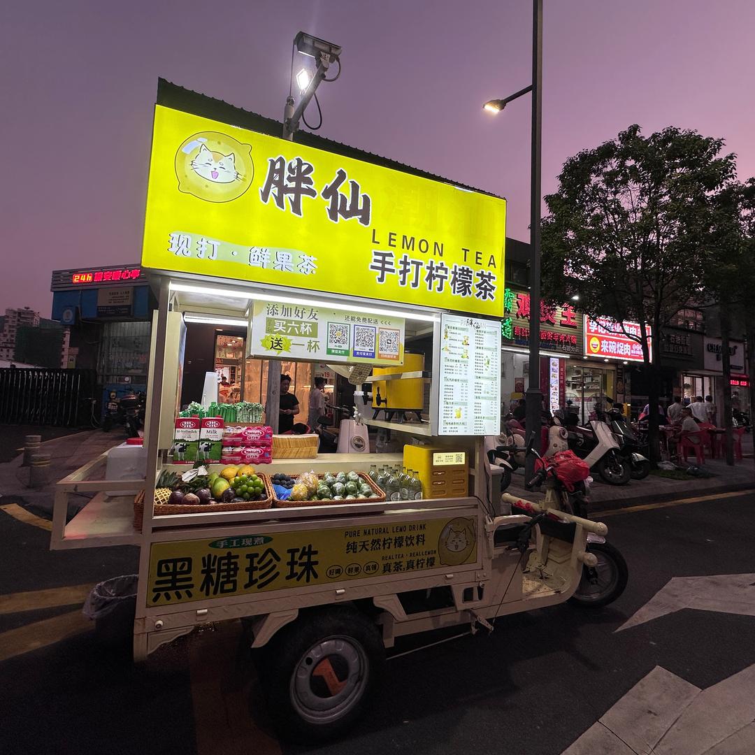 胖仙（手打柠檬茶摊）
