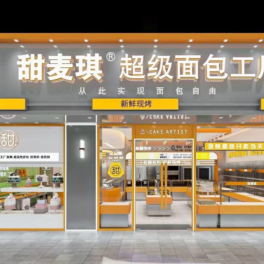 阆中甜麦琪超级面包工厂