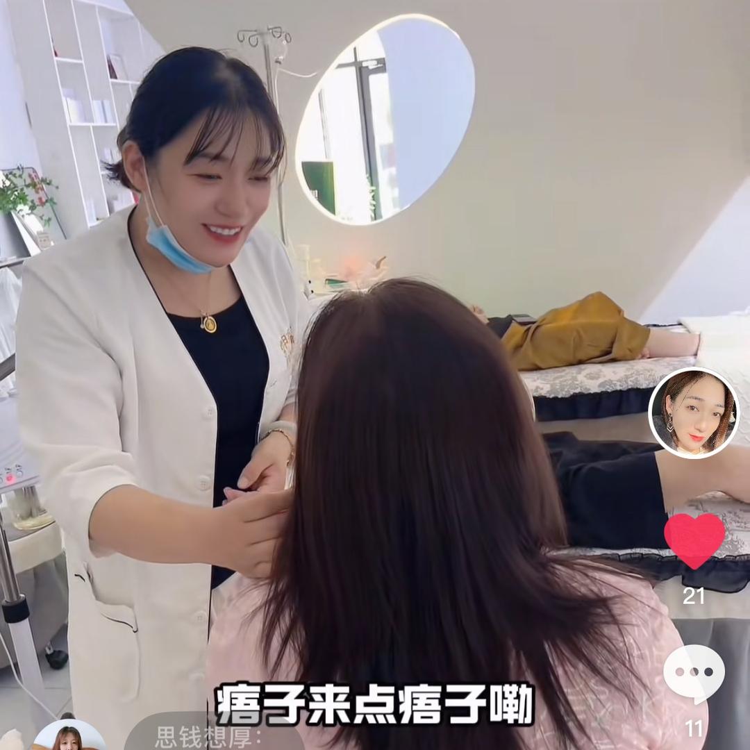 饶阳点痦子的娜姐