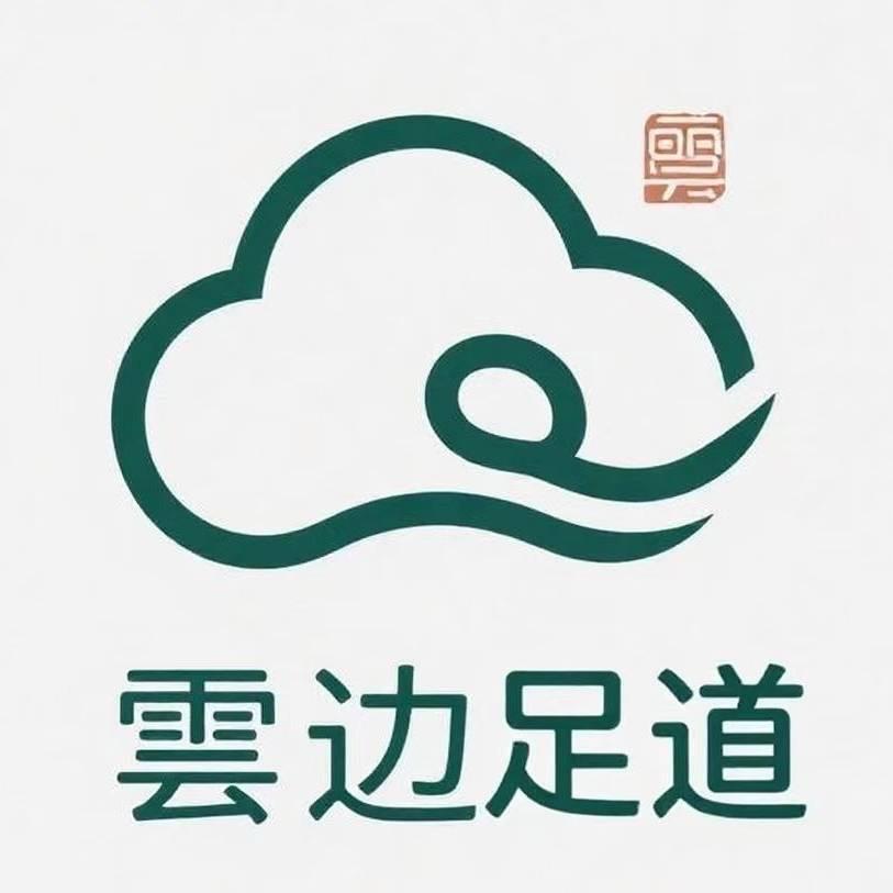 雲边影院足道官方号