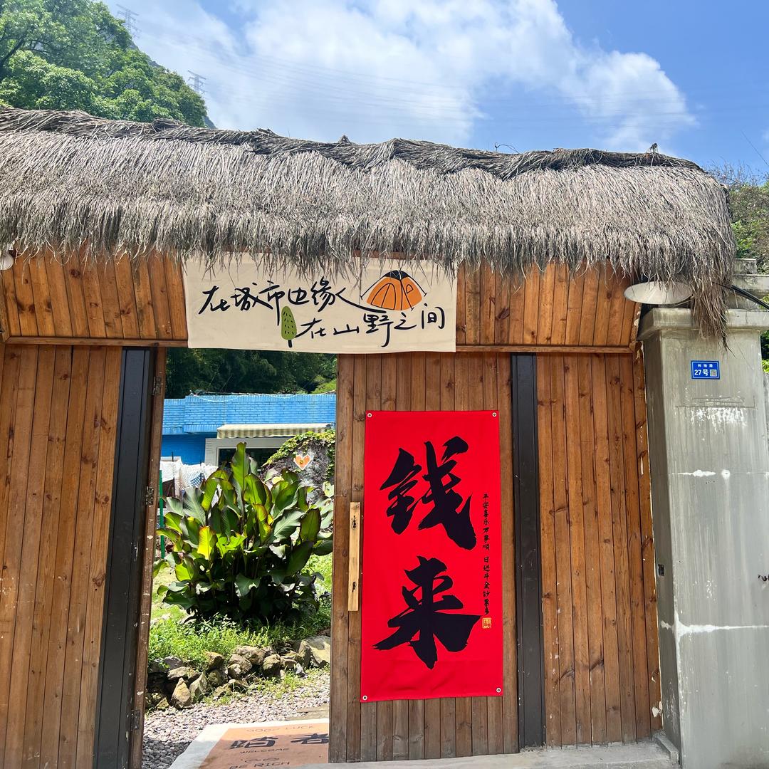 凤仪小院在山边