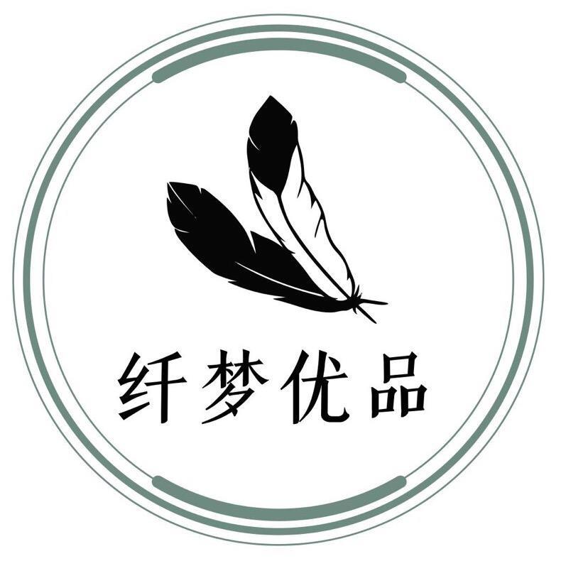 纤梦优品