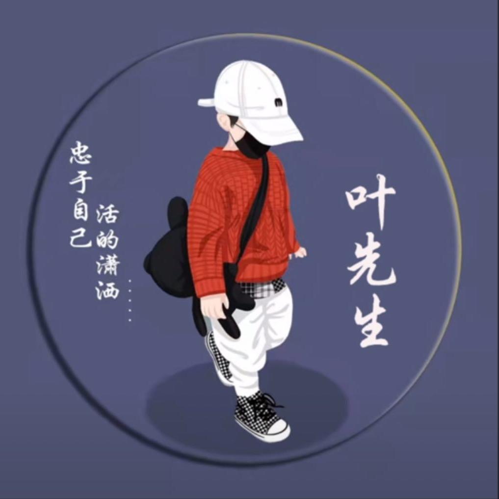 口十（葉）同学
