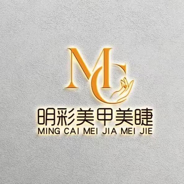 明彩美甲美睫用品供应链文