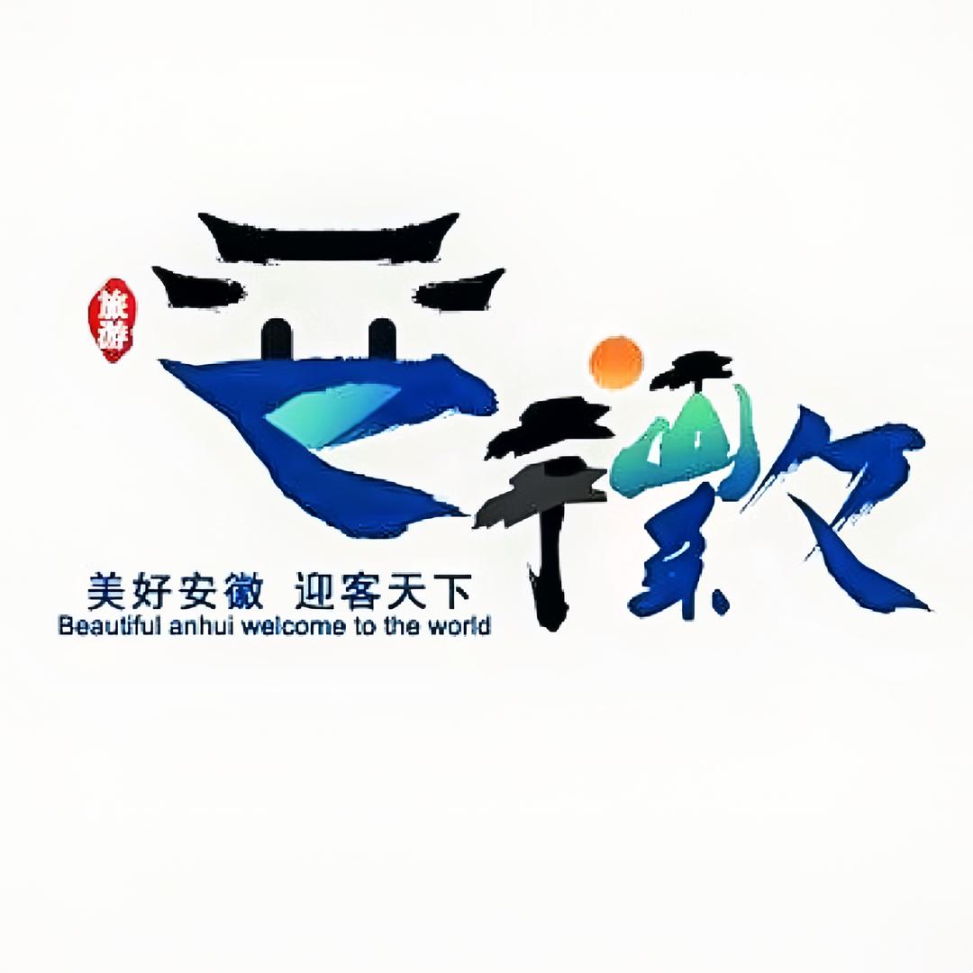 走进安徽