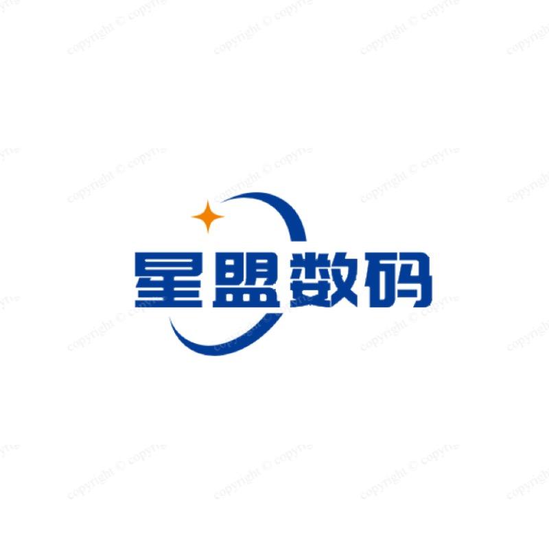 星盟数码
