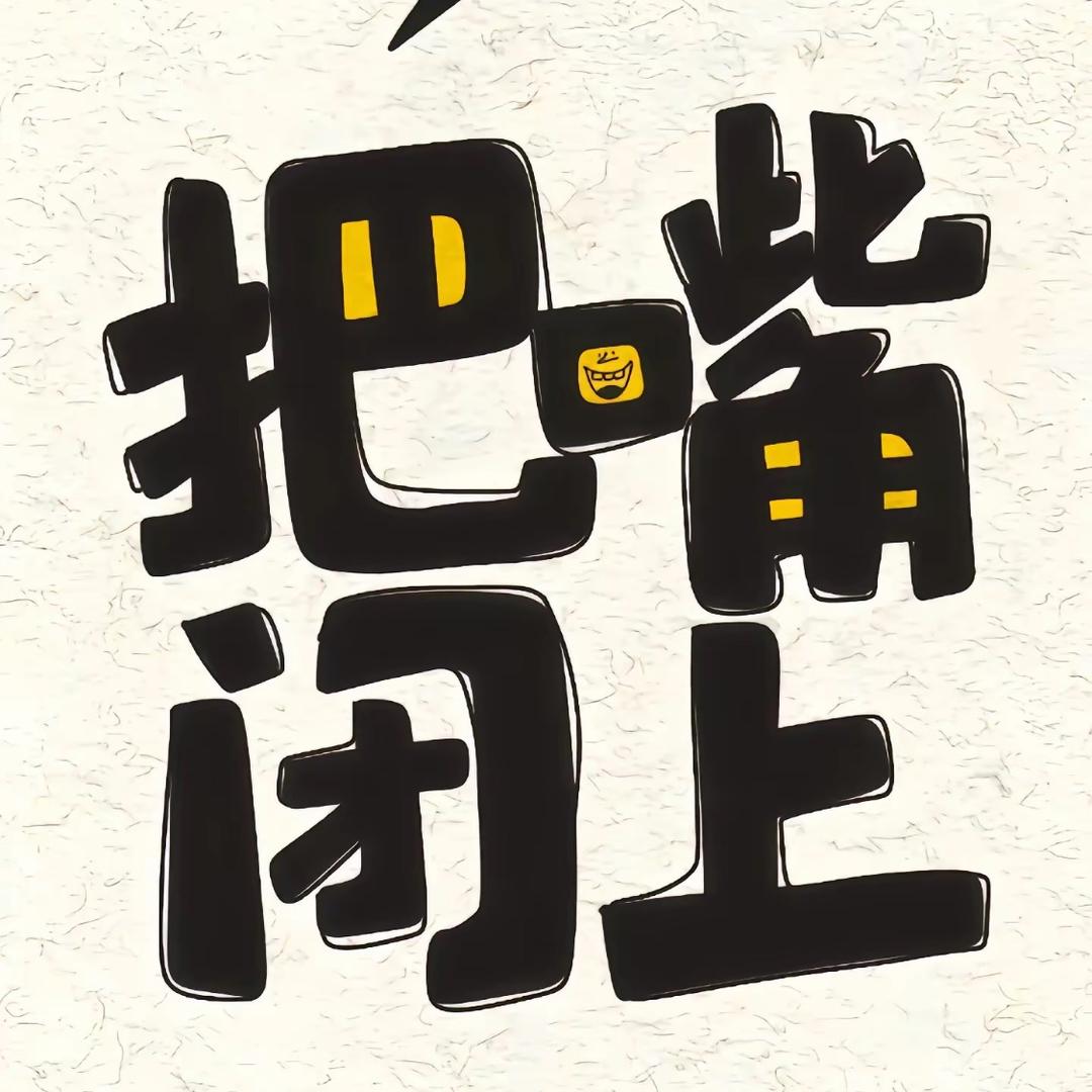 彳圭亍