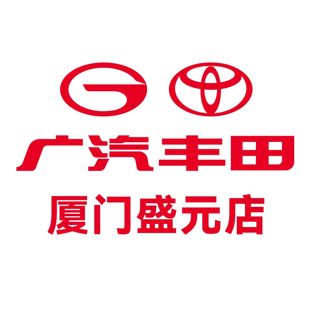 广汽丰田厦门盛元店
