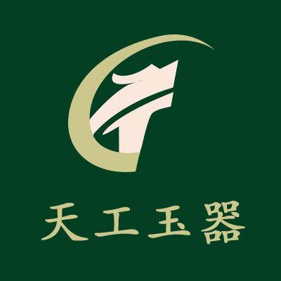 天工玉器