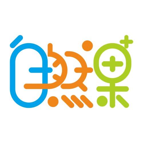 自然果家