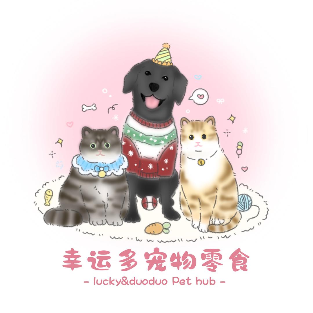 幸运多宠物零食