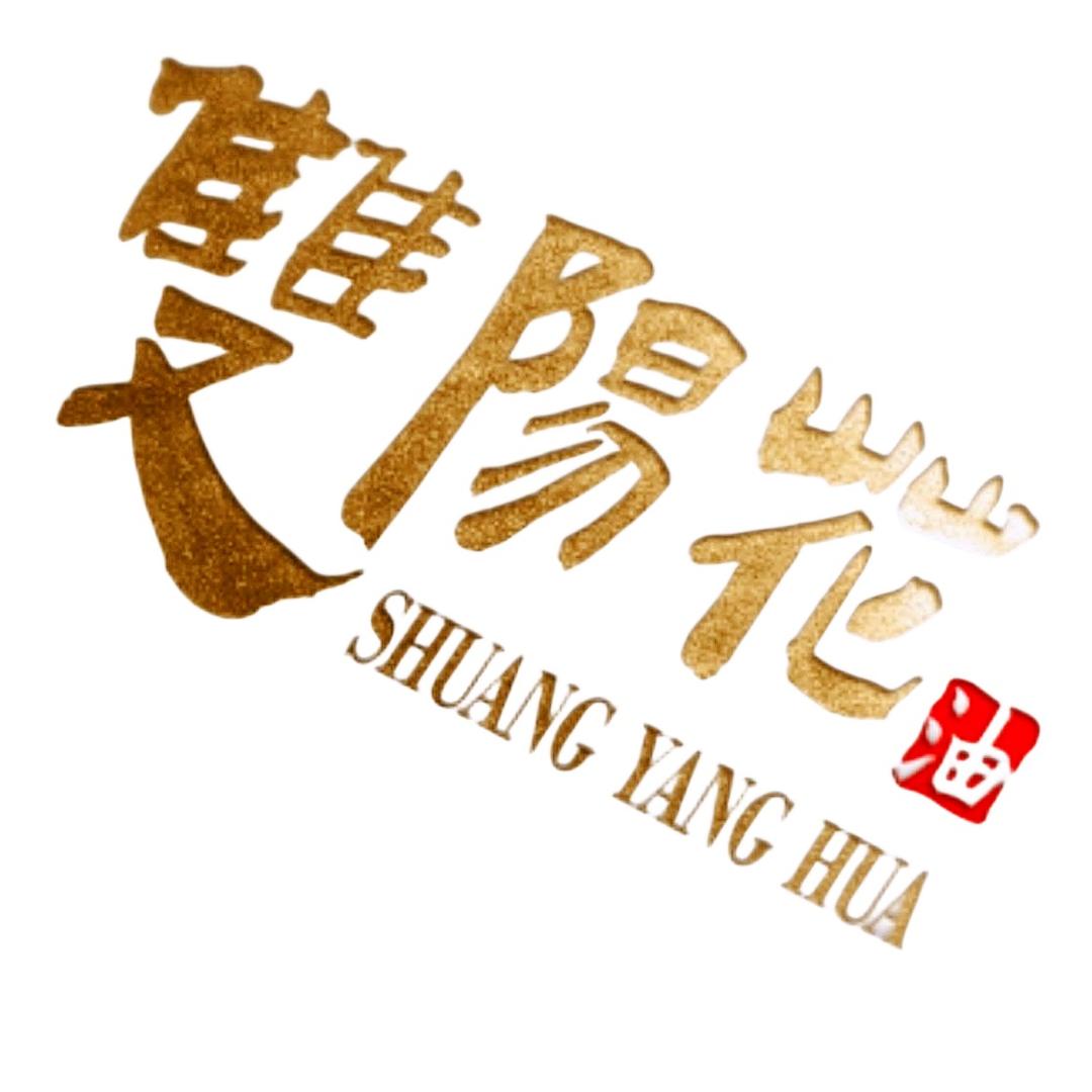 富硒之乡双阳花菜籽油