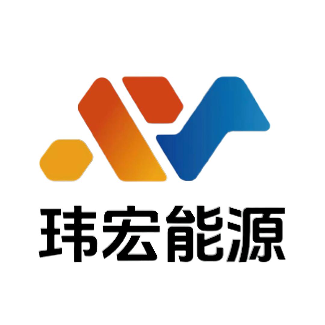 玮宏新能源锂电池