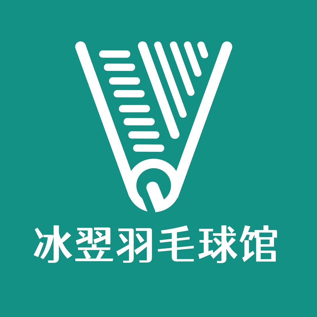 厦门集美冰翌羽毛球馆