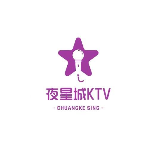 夜星城商务KTV（直播号）