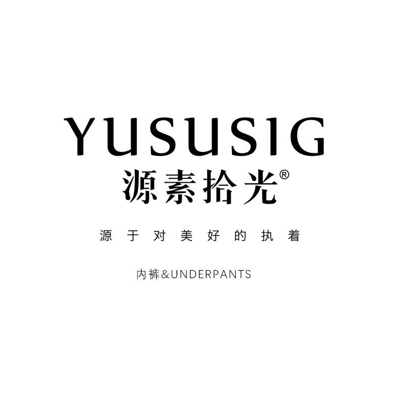 源素拾光YUSUSIG男士内裤