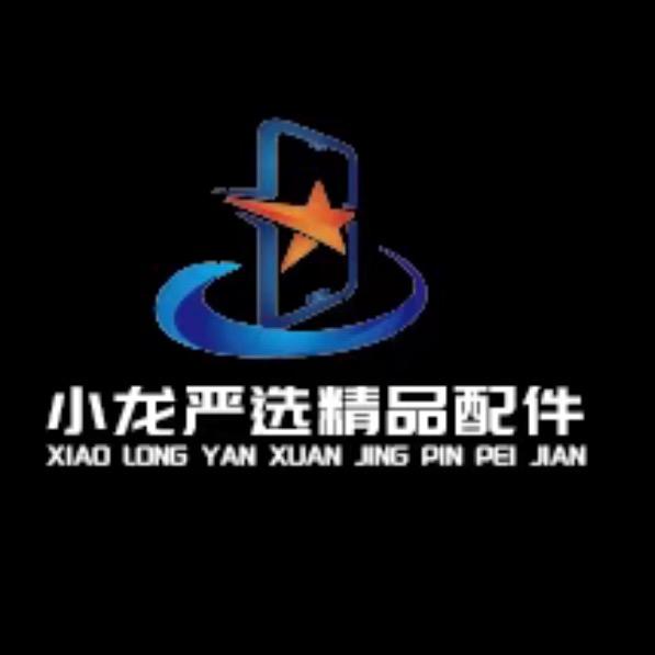 小龙数码配件