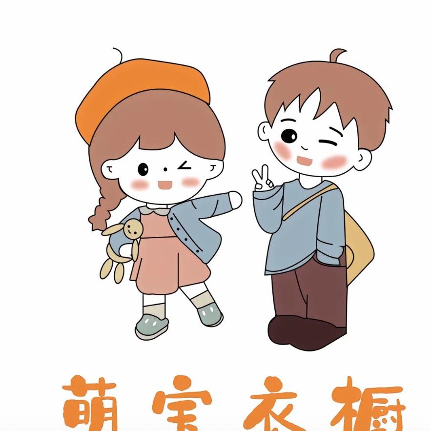 可亲可爱潮童馆