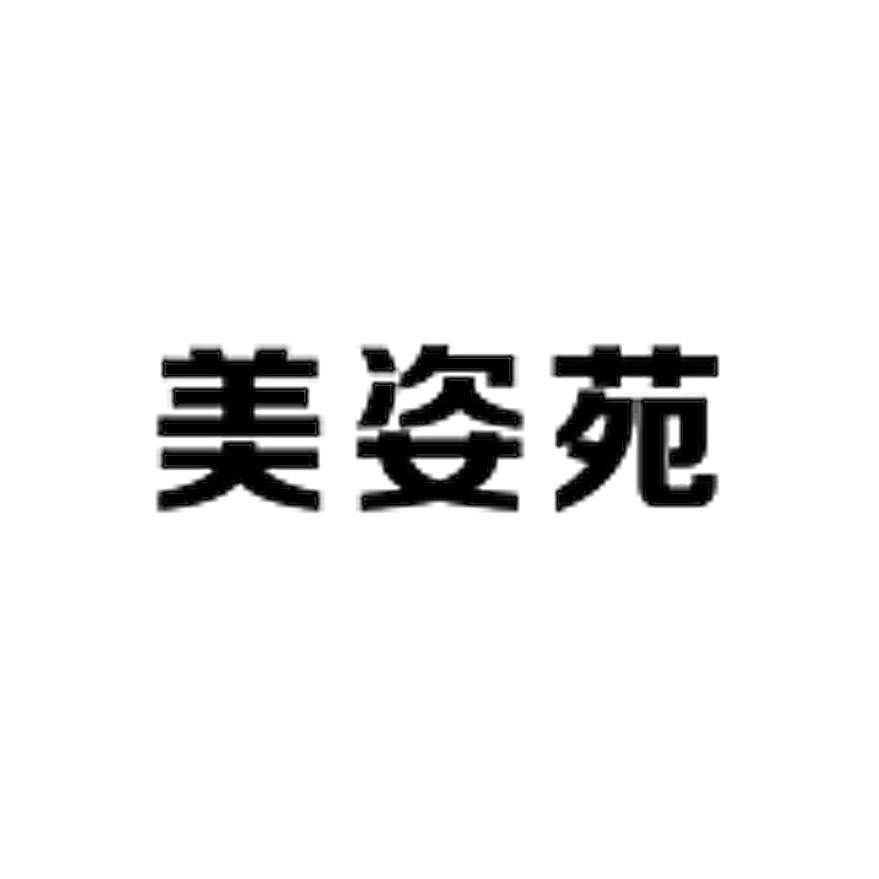 MEIZY美姿苑美妆店