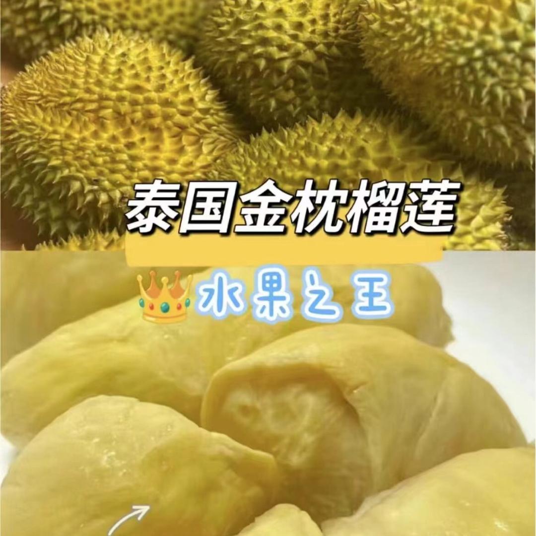 👑榴莲小王子👑