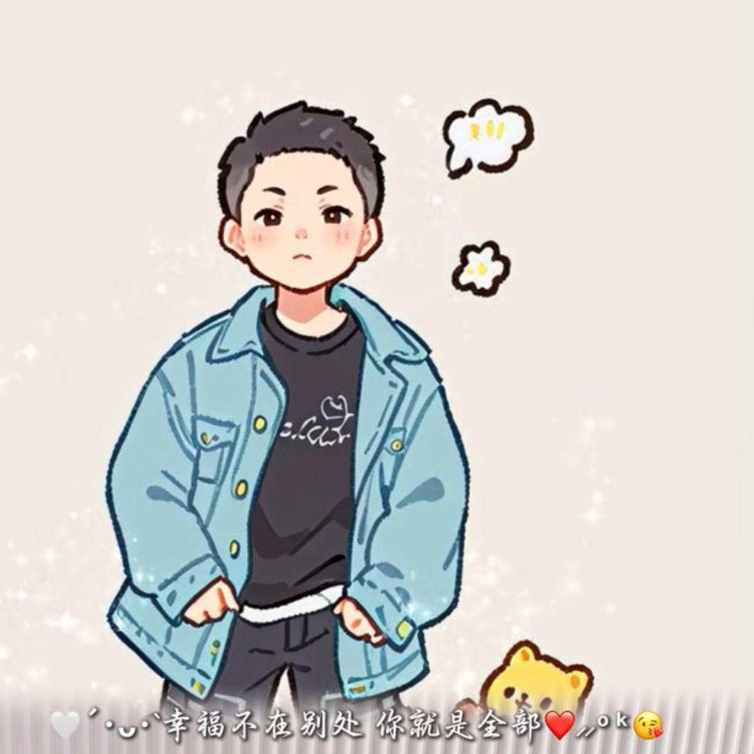 👦琛知小确幸👀👇