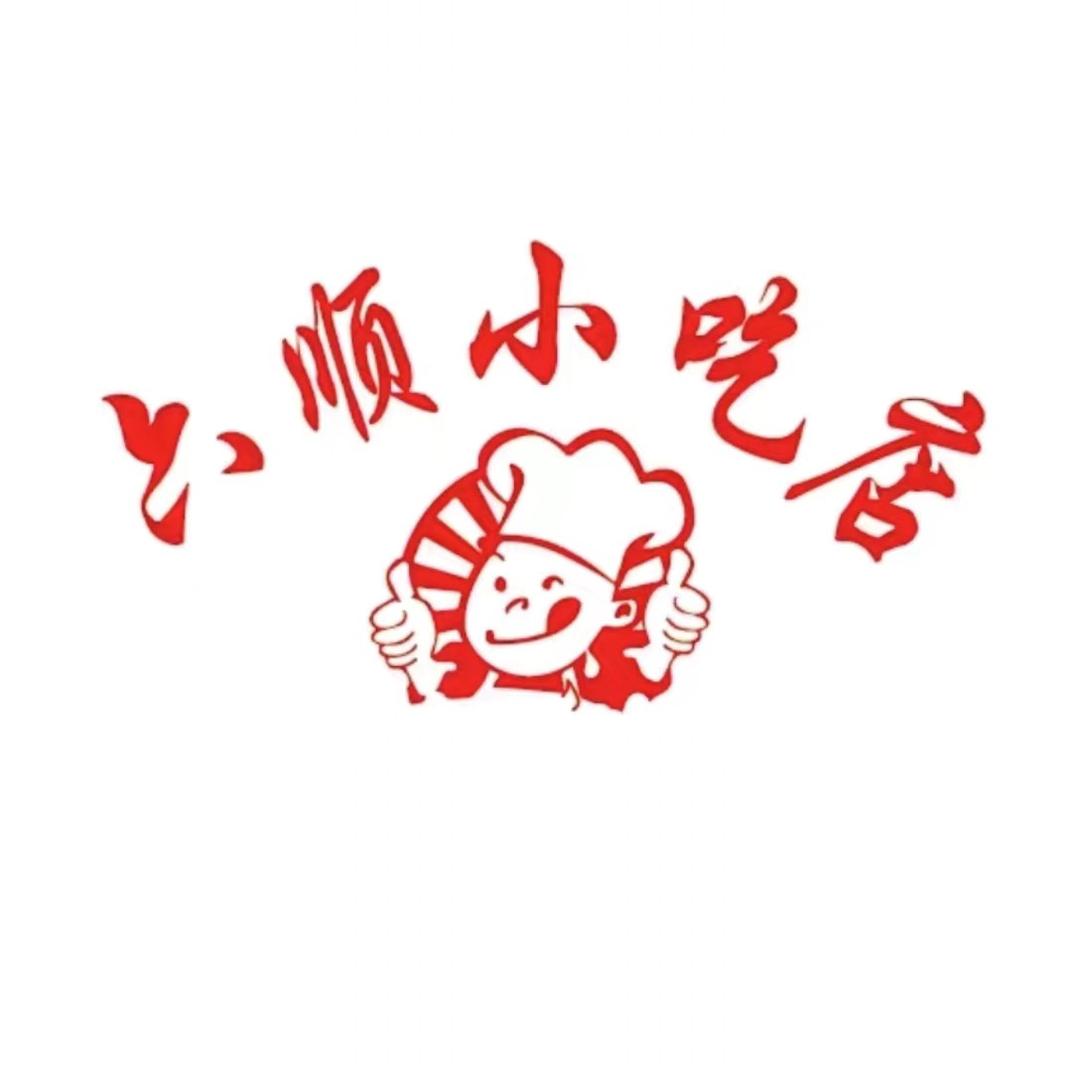 罗甸六顺小吃店
