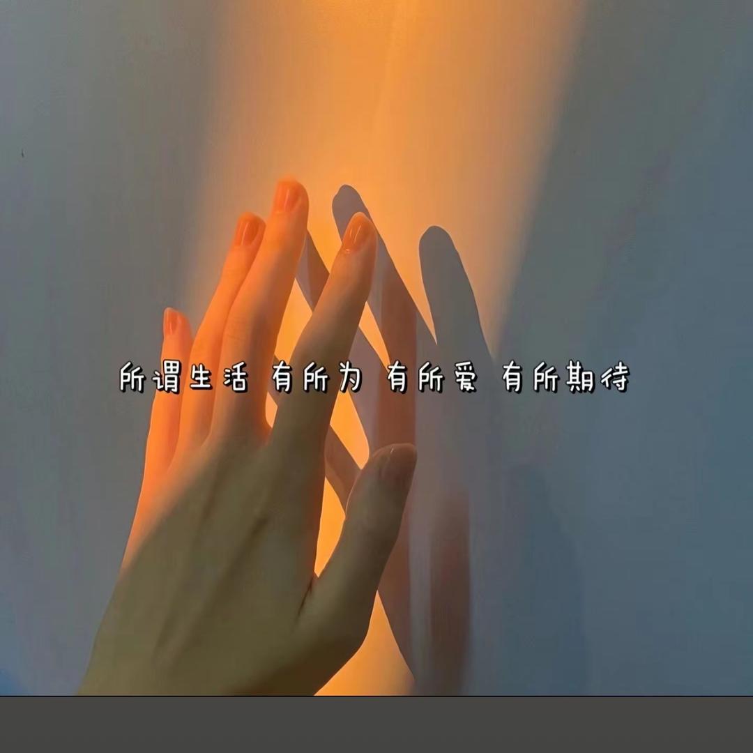 后知后觉