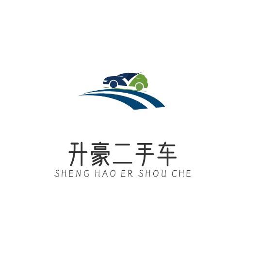 🔥 「濮冰的升豪车库」