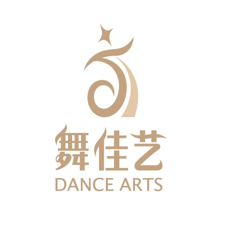 舞佳艺舞蹈艺考