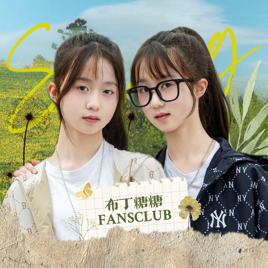 布丁糖糖备忘录_BDTT