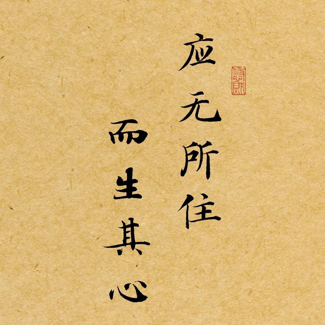 佛子演晟