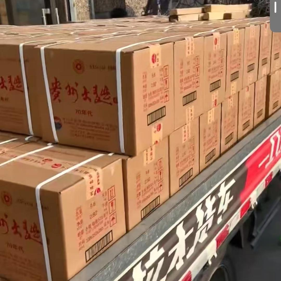 好省鑫名酒名饮