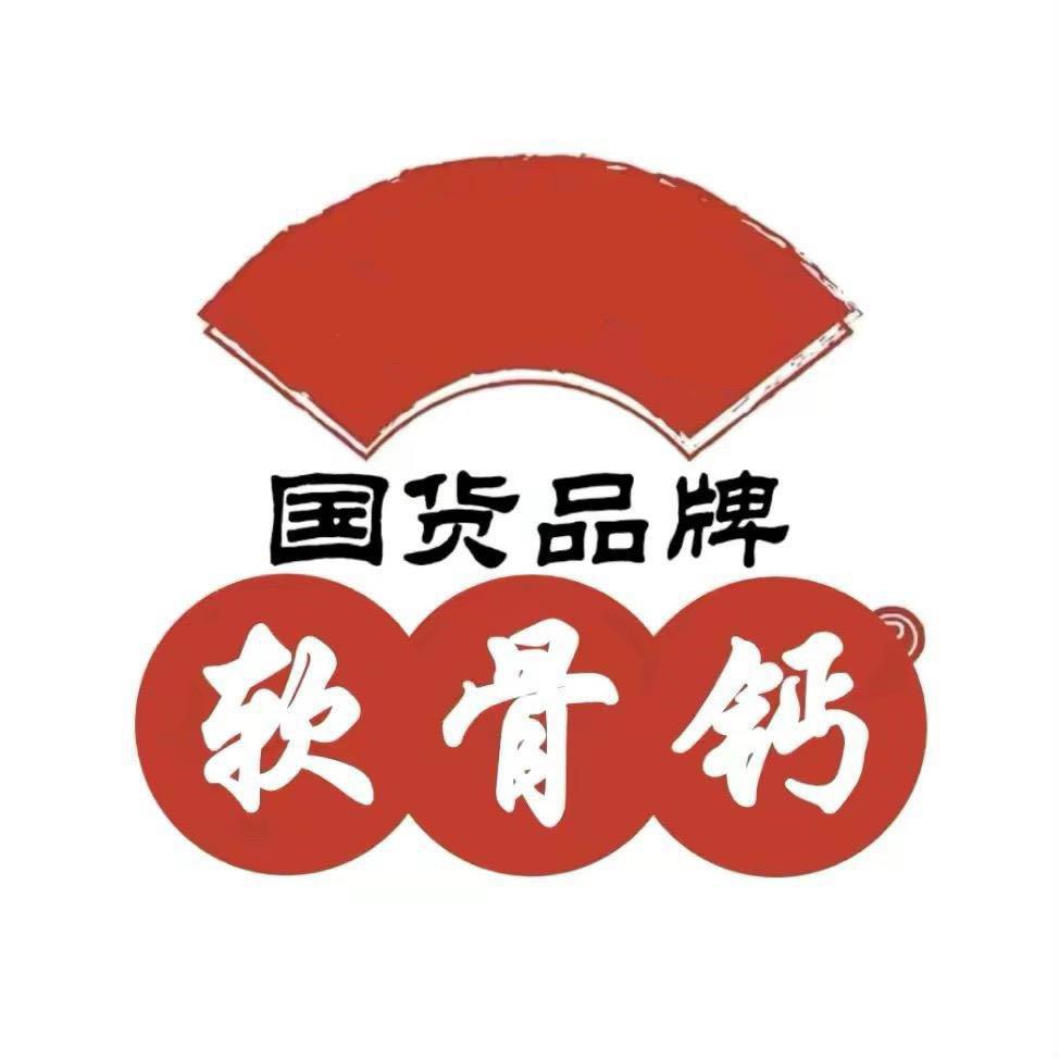 营养好钙企业店